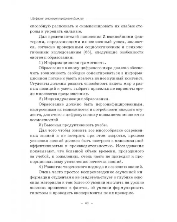 Цифровизация математики в вузе. Монография