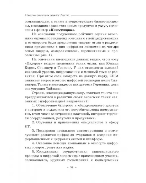 Цифровизация математики в вузе. Монография