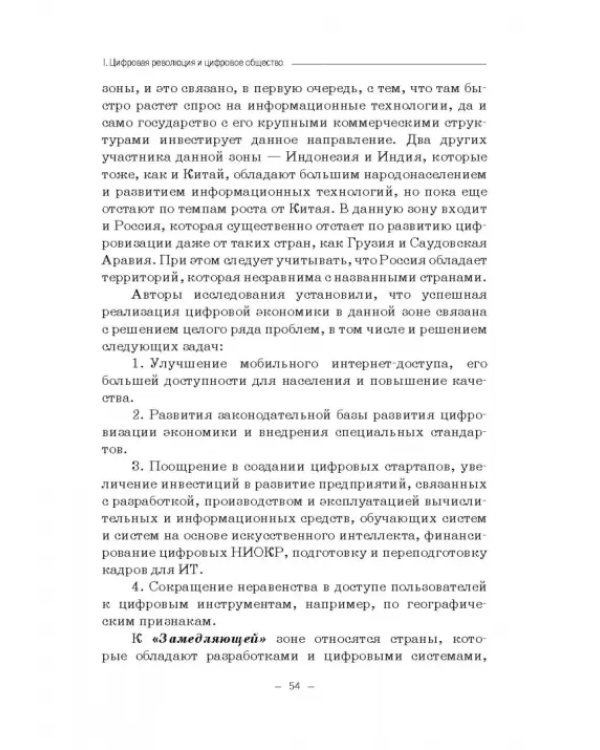 Цифровизация математики в вузе. Монография
