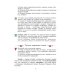 Литература. 5 класс. Учебник. В 2-х частях. Часть 1. ФГОС