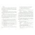 Компьютеры и информационные технологии. Учебное пособие