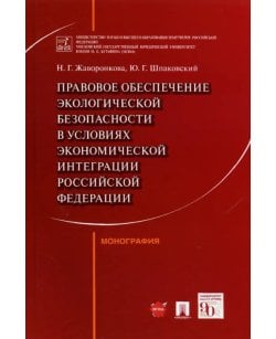 Правовое