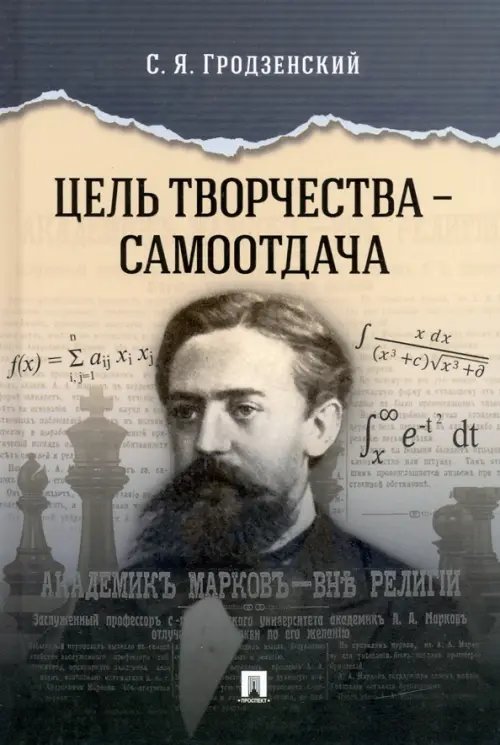 Цель творчества – самоотдача