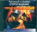 CD-ROM. Град обреченный (2CDmp3)