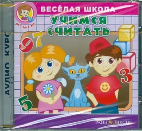 CD-ROM. Веселая школа. Учимся считать (CDpc) CD-ROM. Веселая школа. Учимся считать (CDpc)