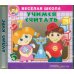 CD-ROM. Веселая школа. Учимся считать (CDpc)