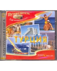 CD-ROM. Турция (CDpc)