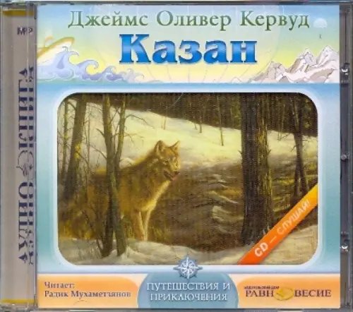 CD-ROM. CDmp3. Казан CD-ROM. CDmp3. Казан