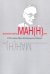 Литературоман(н)ия. К 90-летию Ю.В. Манна