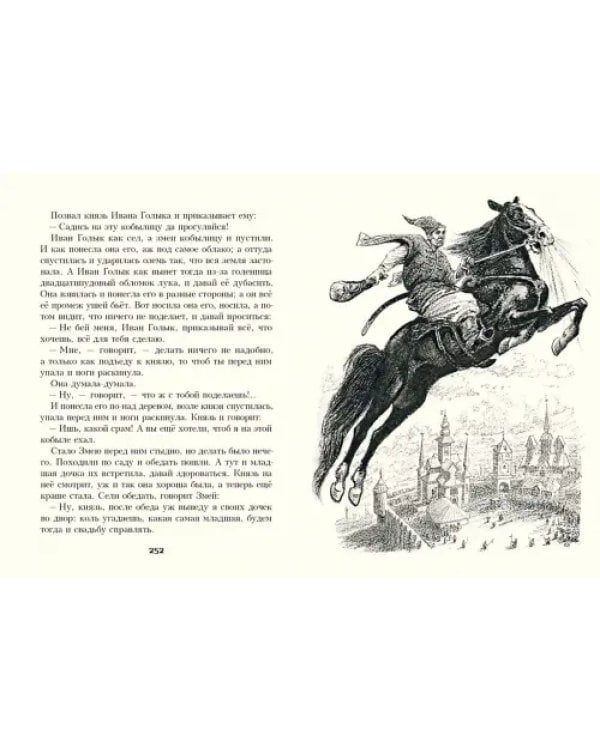 Украинские народные сказки
