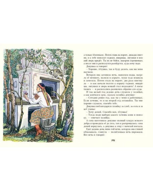 Украинские народные сказки