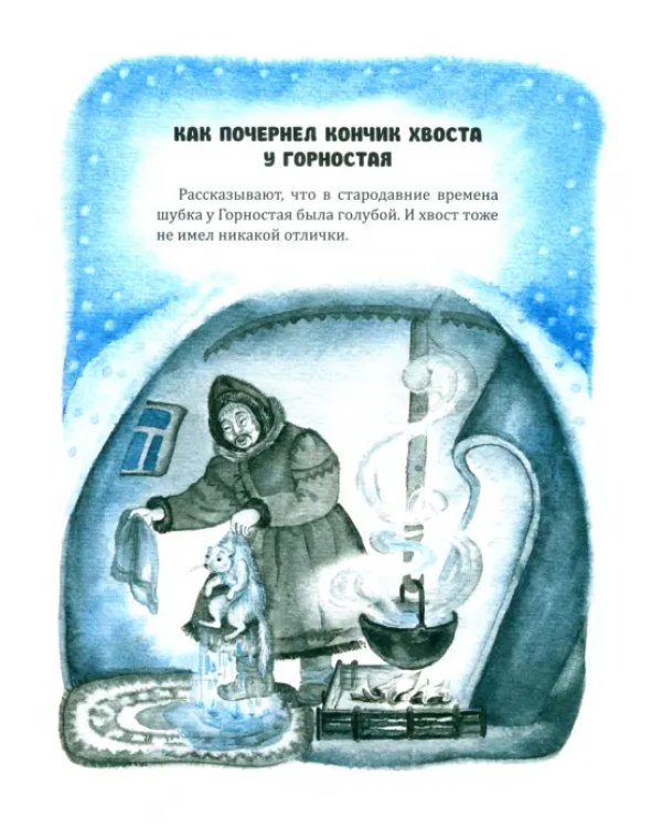 Якутские народные сказки