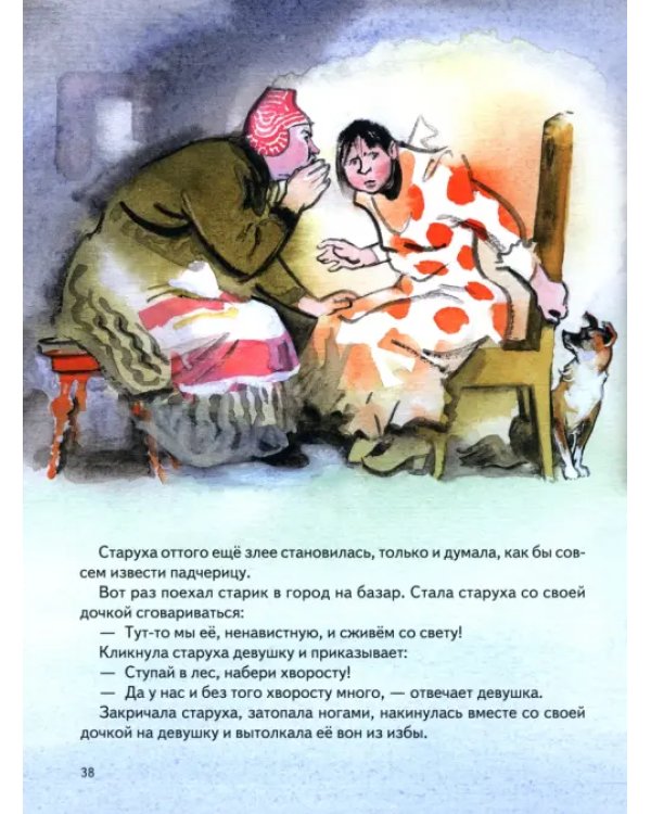 Сборник "Сказки для самых маленьких"
