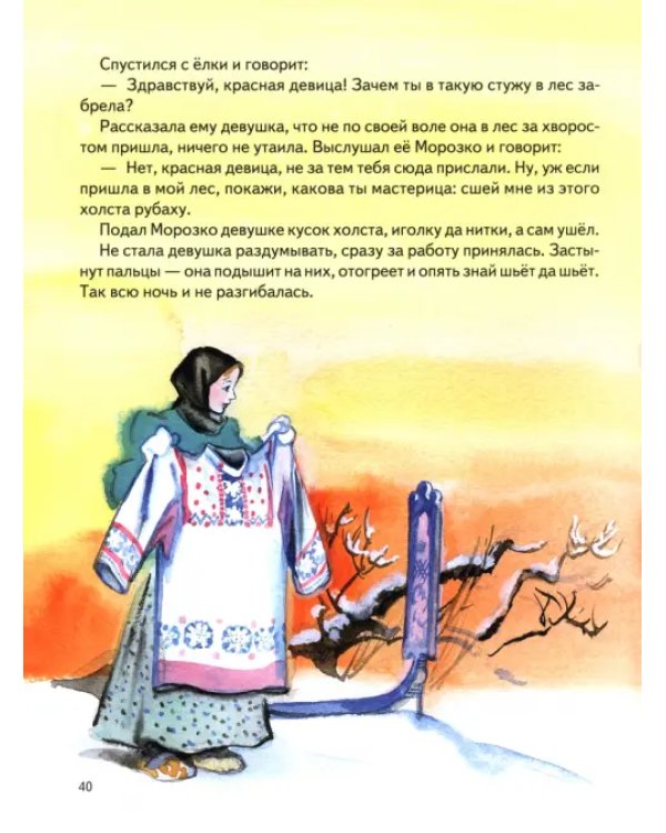 Сборник "Сказки для самых маленьких"