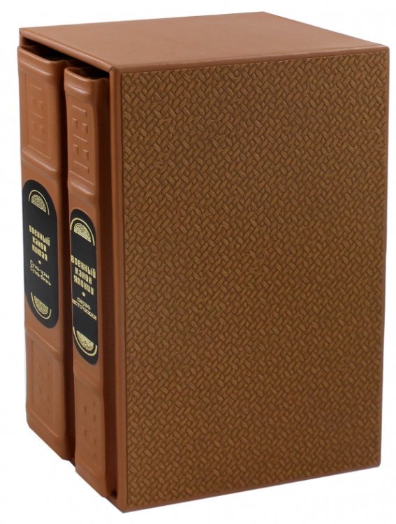 Pro власть Кодекс правителя. В 2-х томах