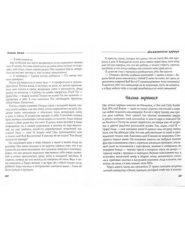 Кровь Кьянти