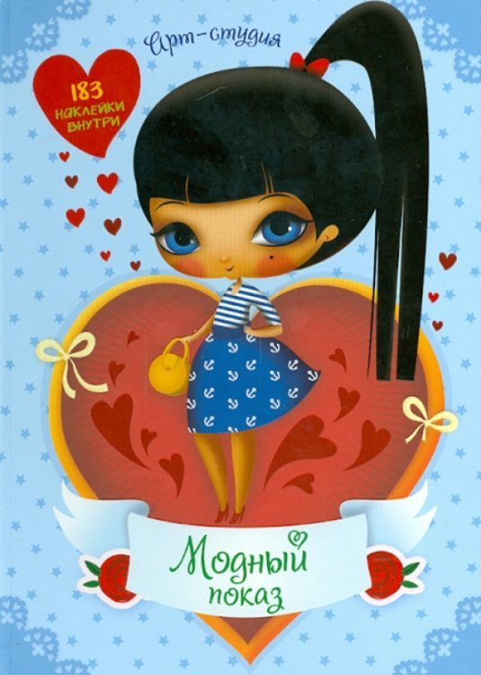 Модный показ. Арт-студия Модный показ. Арт-студия