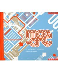 Mag-art. Лучший дизайн журналов