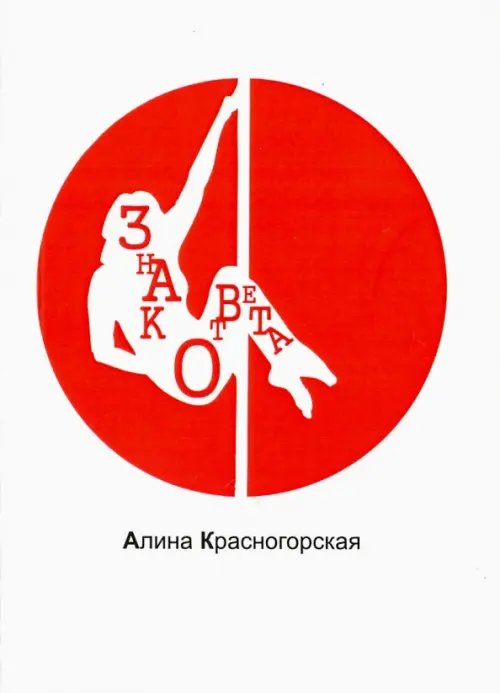 Знак ответа Знак ответа