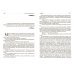 Дополнительное изображение книги «Ключ к земному раю»