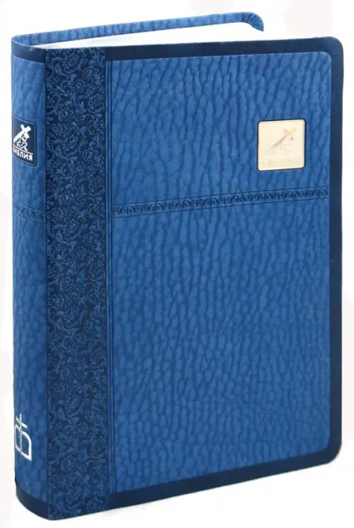 Библия Библия