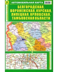 Автокарта. Белгородская, Воронежская, Курская, Липецкая, Орловская, Тамбовская области