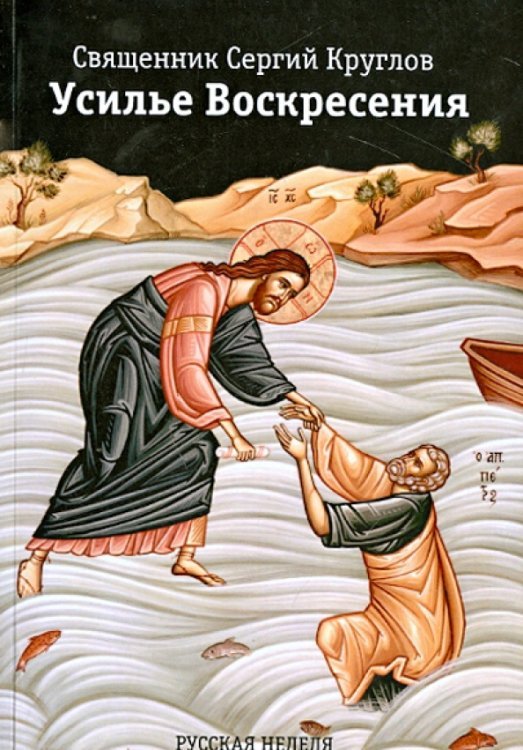 Усилье Воскресения Усилье Воскресения