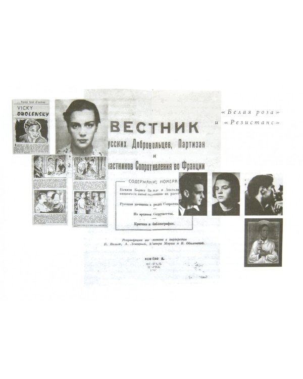 Дополнительное изображение книги «Пути Господни»