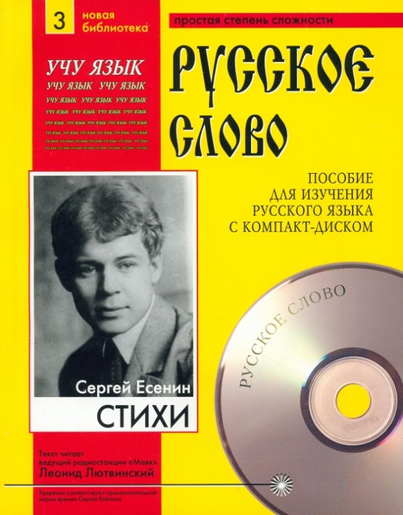 Стихи +CDmp3 (+ CD-ROM)