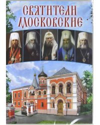DVD. Святители Московские