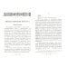 Преподобный Антоний Радонежский. Житие. Монастырские письма