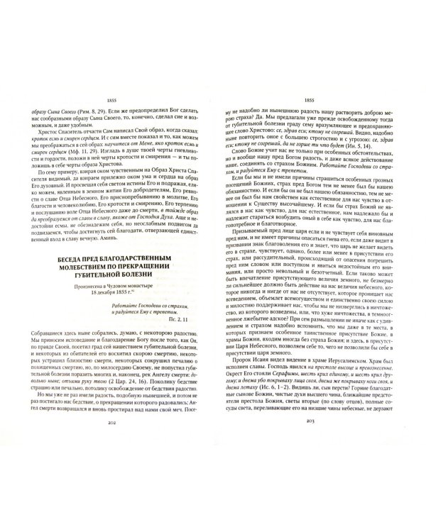 Слова и речи. В 4-х томах