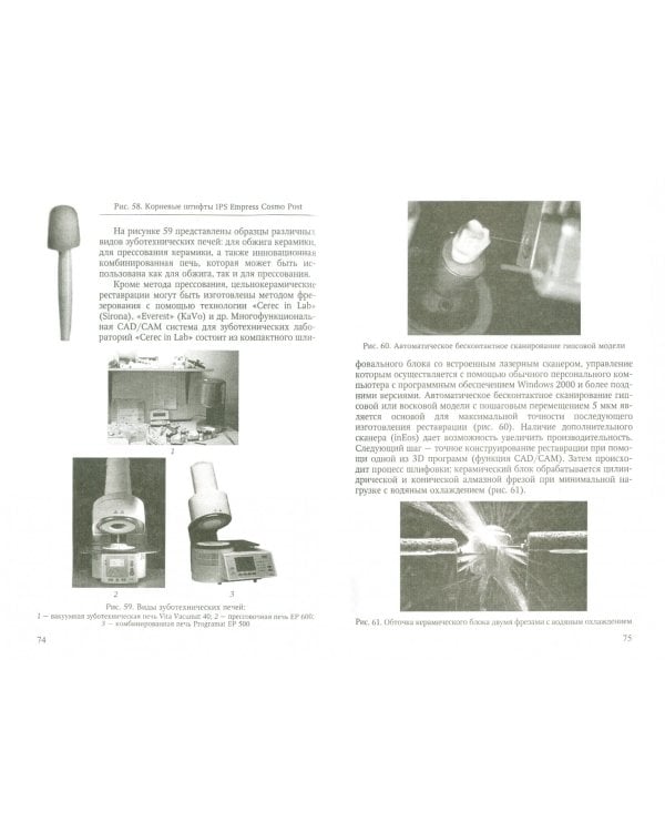 Клиновидные дефекты твердых тканей зубов