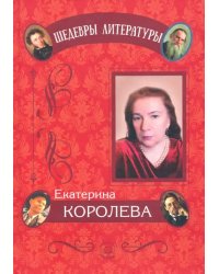 Циклы стихотворений