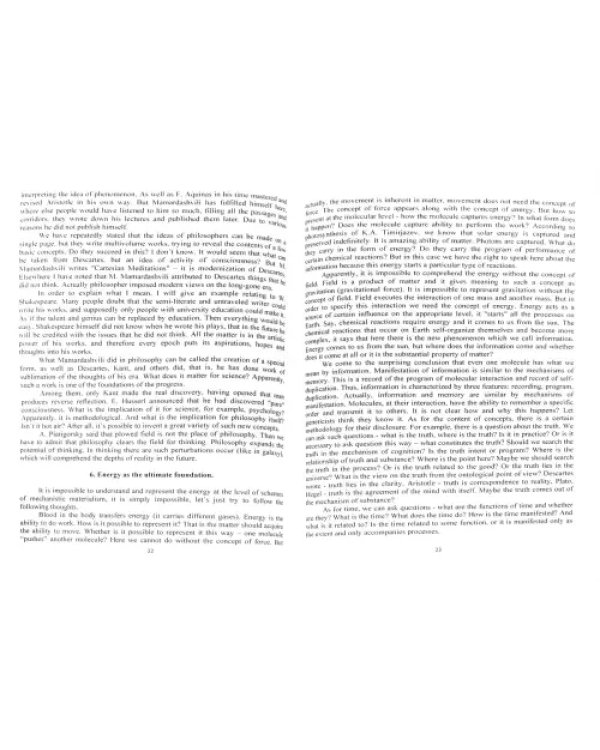 Limits of the scientific concepts