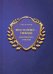 Власть небес - свобода. Царство духа счастья