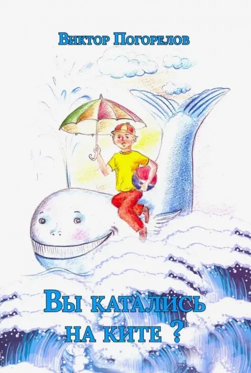 Вы катались на ките? Вы катались на ките?