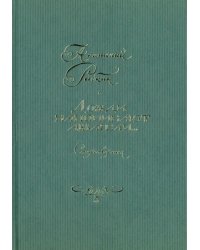 Дожди напоминают акварели... Стихотворения
