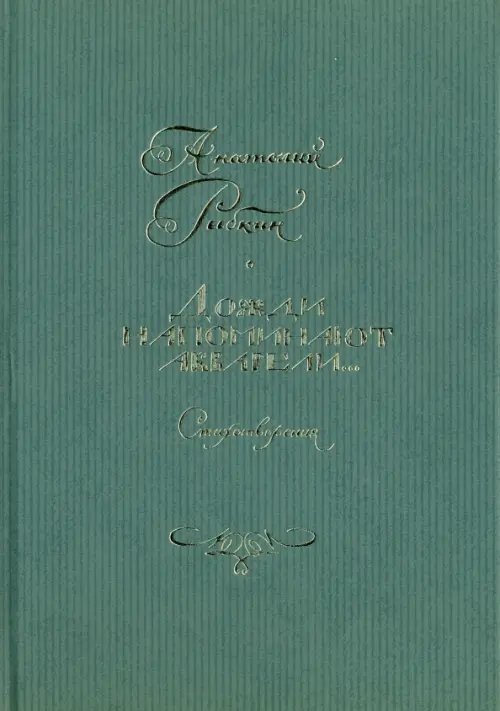 Дожди напоминают акварели... Стихотворения Дожди напоминают акварели... Стихотворения