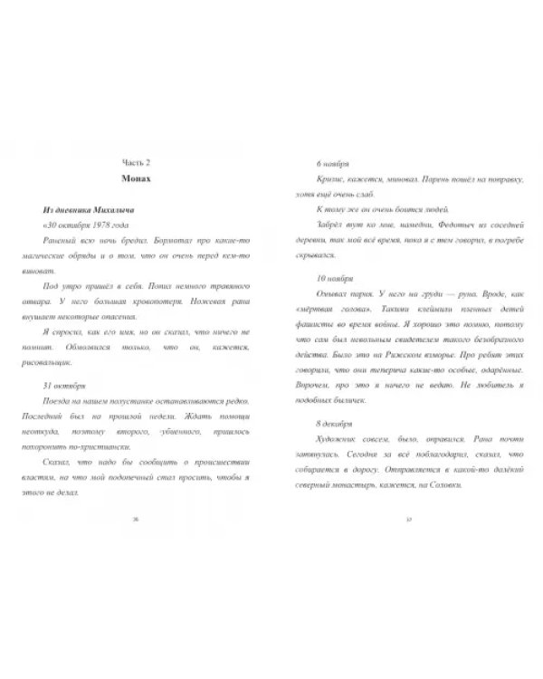 Константиновъ