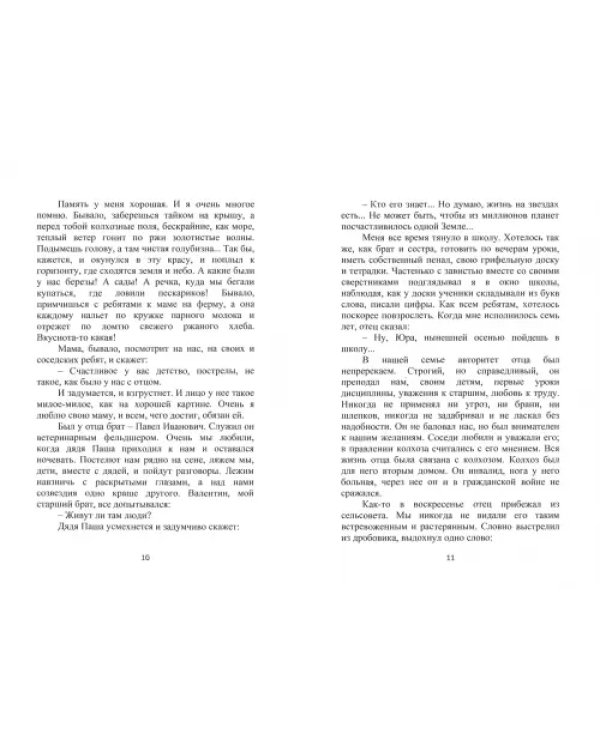 Притяжение-ДВ. Литературно-исторический альманах Весна 2021. Выпуск 2 (17)