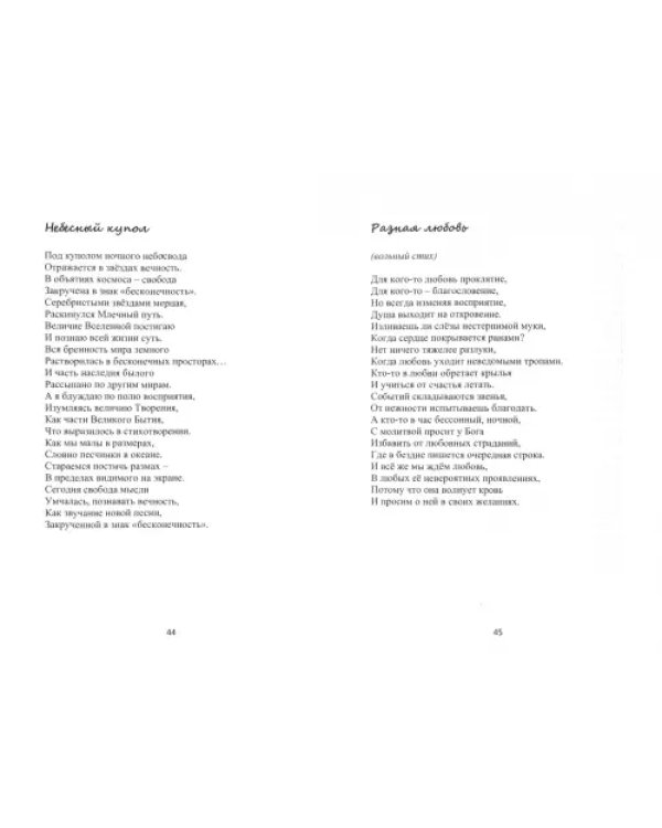 Мыслители. Выпуск 3
