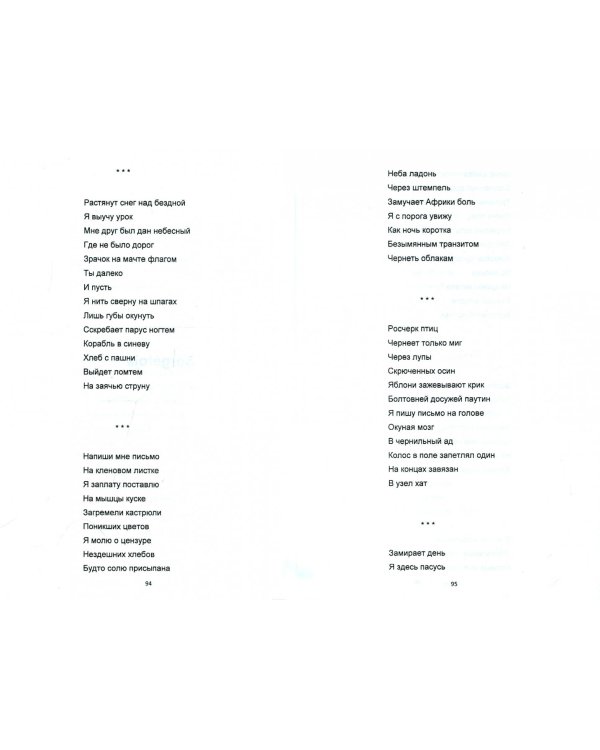 Песни Гадинтои