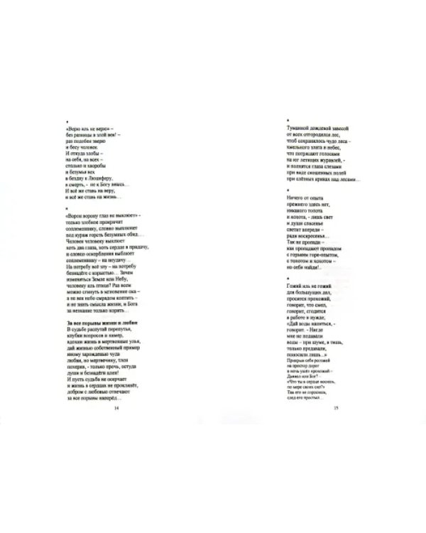 Порыв листа