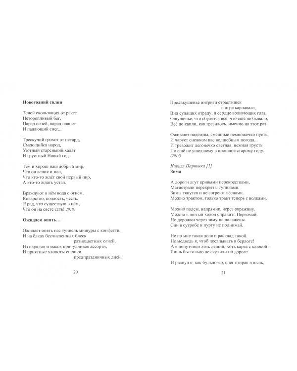 Притяжение -ДВ.Литературно-исторический альманах. Коллективный сборник