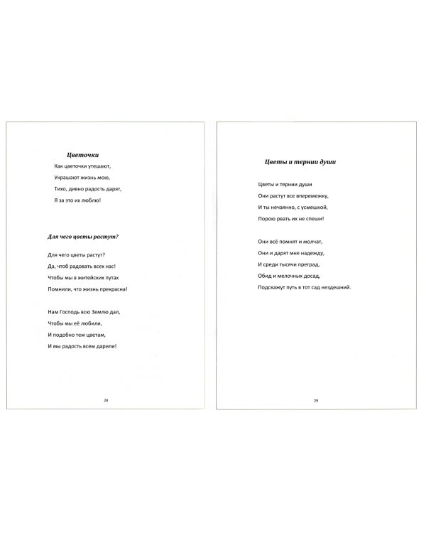 Родимая земля