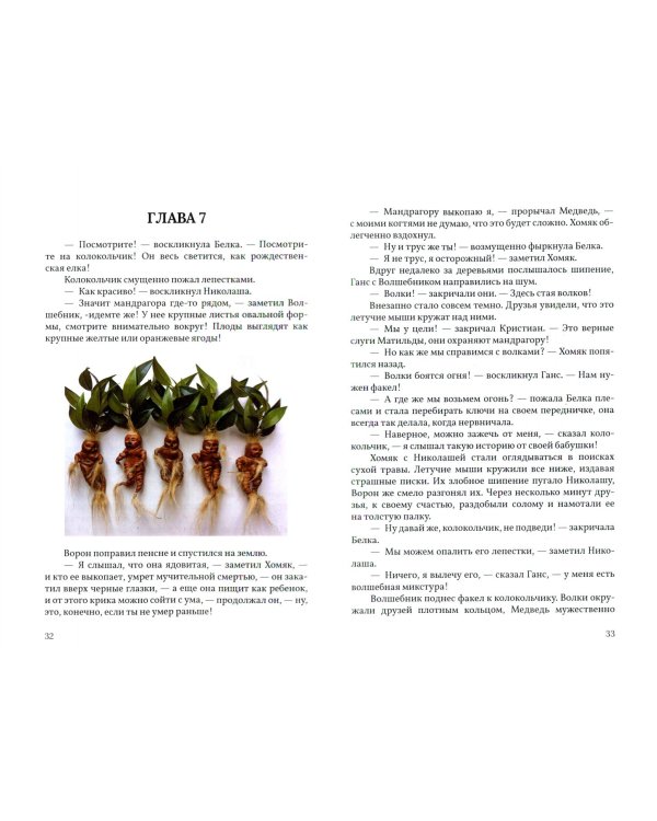 Старый Аптекарь