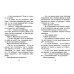 Служебный роман. Сентиментальная повесть Служебный роман. Сентиментальная повесть