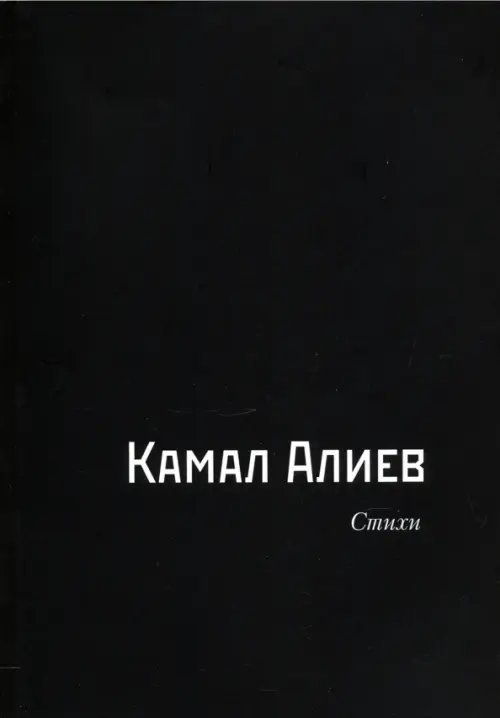 Стихи