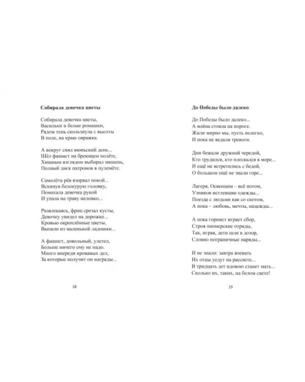 У отрогов Сихотэ-Алиня